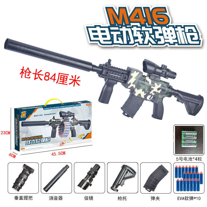 Children and Boys Electric Continuous Hair M416 Soft Bullet Gun Manual Spring Chain Sponge Sucker Soft Bullet Toy Gun