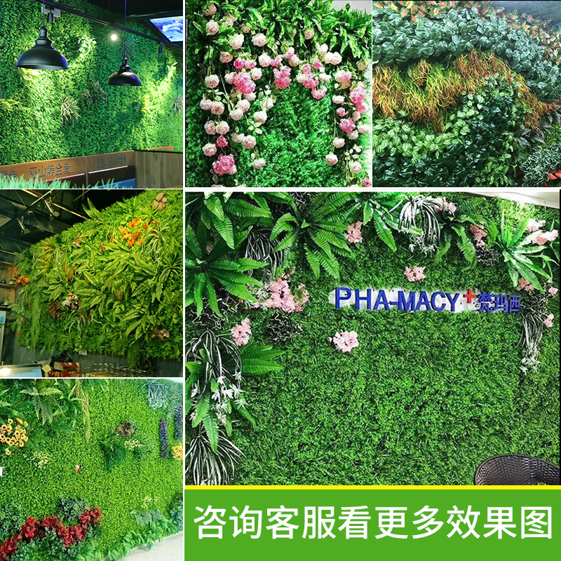 Emulational Lawn Sun Protection Milan Wall Decorative Plant Lawn Green Plant Wall Plastic Flowers Background Wall