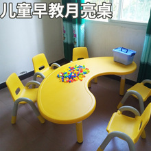 多功能升降月亮桌厚重款塑料儿童早教幼儿园桌椅宝宝原木色学习桌