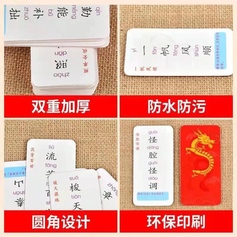 Idiom Dragon Card 160 Pieces Children's Magic Chinese Character Combination Literacy Fun Early Childhood Education Parent-Child Game Card