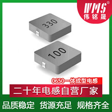 厂家直供WMS0650一体成型功率电感大电流小体积抗干扰贴片电感器