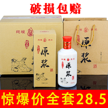 圆形一斤白酒玻璃瓶原浆空酒盒彩色外包装箱乳白空酒瓶散酒白瓷瓶