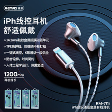 REMAX有线音乐耳机TYPE-C适用苹果接口线控平耳式降噪耳机RM-711