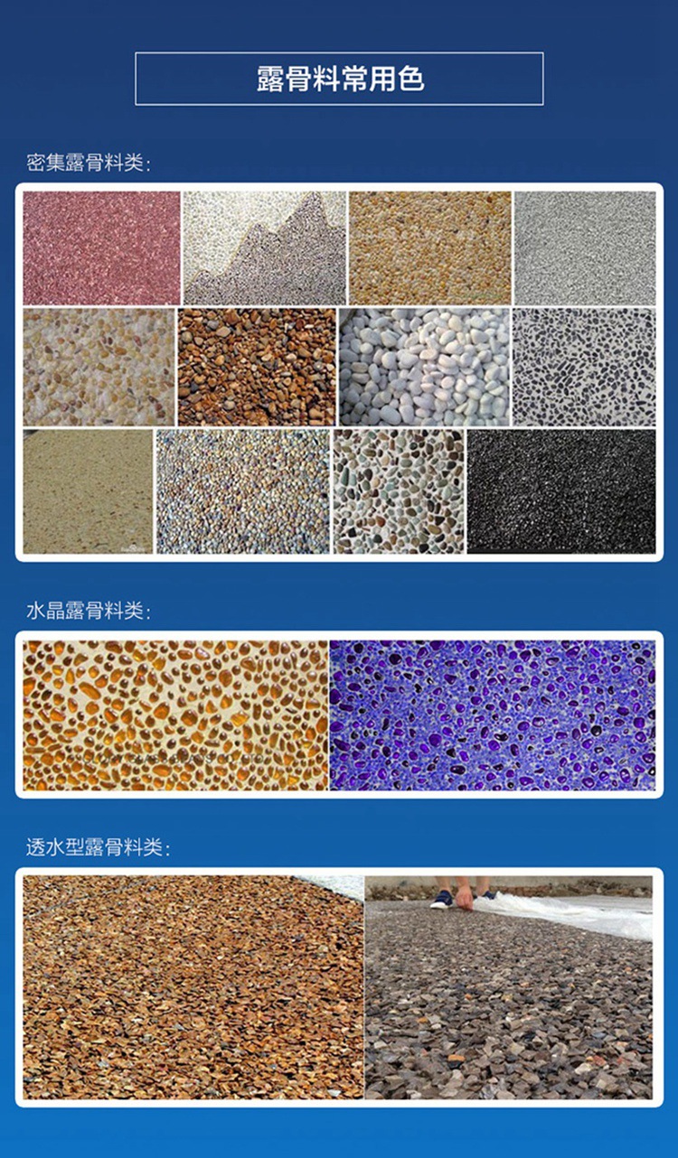 露骨石混凝土水泥缓凝剂水刷石头露骨料透水砼清洗剂水洗石洗米石