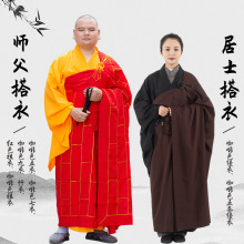 缘思梵僧服居士服缦衣居士受戒搭衣菩萨戒五条缦衣海青五戒缦衣