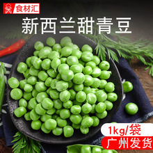【豌豆荚】云南豌豆新鲜带壳现摘大青豆荷兰豆甜豆毛豆角蔬菜批发