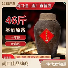 黄酒46斤大坛装花雕酒10年陈半干型加饭黄酒23kg手工冬酿纯粮酿造