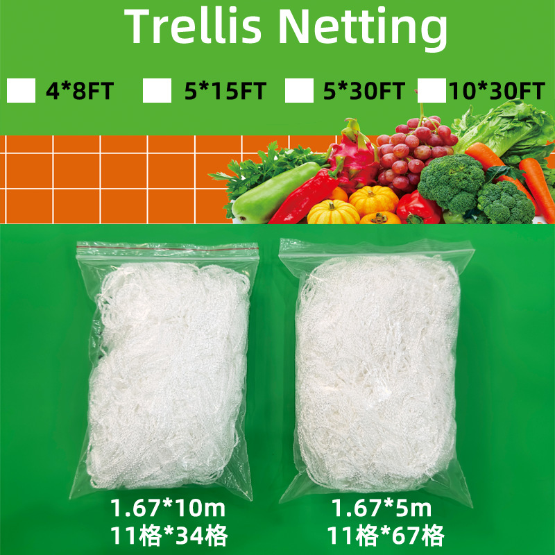 跨境货源白色涤纶方形网格植物牵引攀爬网Trellis Netting爬藤网