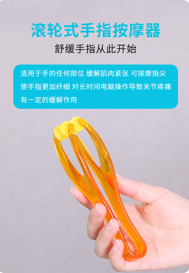 滚轮式手指按摩器手关节按摩夹多功能弹力滚轮手部缓解手指按摩器
