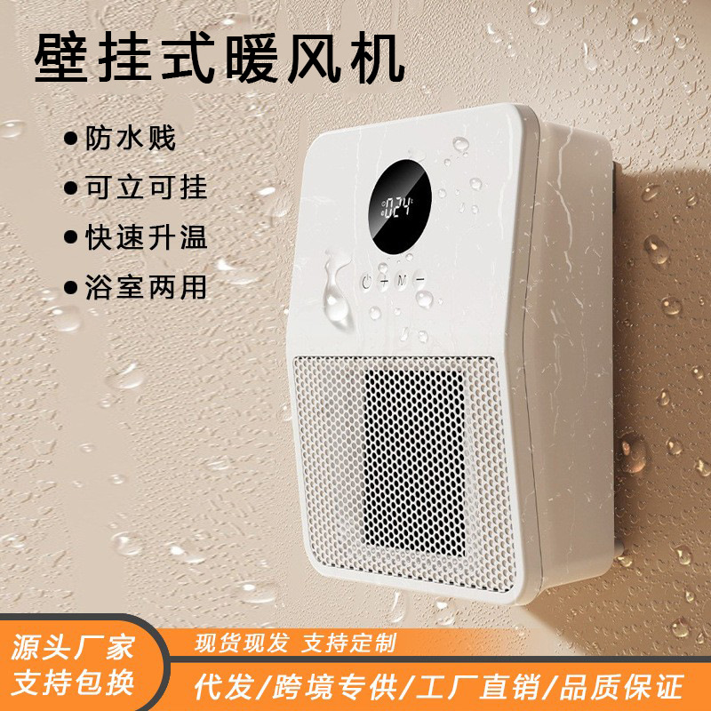 壁挂式暖风机防水浴室取暖器家用办公恒温迷你石墨烯热风机电壁炉