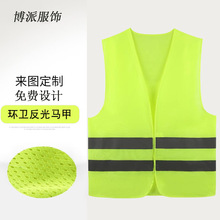 平角速干反光背心马甲反光衣环卫施工人黄荧光服交通驾驶员安全服