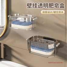 壁挂式肥皂盒家用卫生间免打孔放香皂置物架浴室双层沥水皂盒