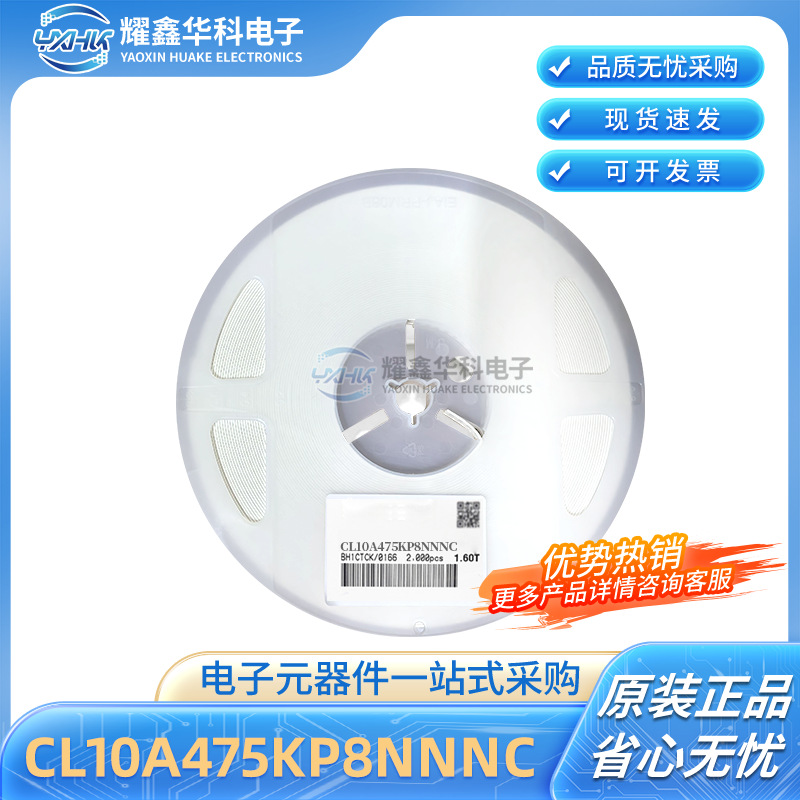 三星原装0603 4.7UF 475K 10% X5R 10V CL10A475KP8NNNC贴片电容