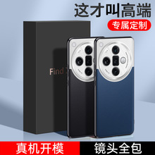 适用OPPO FindX7Ultra手机壳素皮壳撞色镜头全包精孔FindX7手机壳