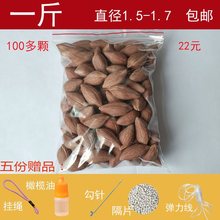 橄榄核原籽雕刻原料原核红油核罗汉料弥勒料手串正圆橄榄核单籽