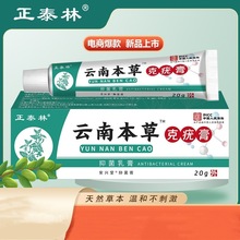买3送1/5送2正品杏林金方膏抑菌乳膏皮肤抗菌膏私处外用护理膏20g