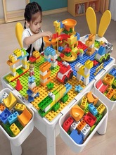 儿童桌子动脑学习桌多功能宝宝拼装益智2玩具3岁玩具大颗粒积木桌