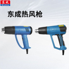 东成电动工具热风枪Q1B-FF02-1600 Q1B-FF-2000热风枪烤枪