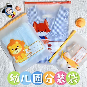 幼儿园准备入园用品包儿童衣物收纳袋密封分装小袋子便携防水旅行