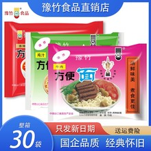 老豫竹方便面干吃面干脆面泡面煮面红烧牛肉面80克粉袋整箱香辣