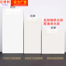 奶油黄瓷砖750x1500素色亮光微水泥地砖卫生间墙砖800*800柔光砖