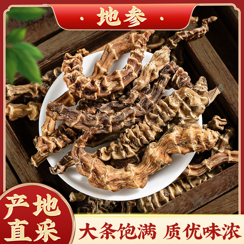 批发云南地参 粗条虫草参 中药材干货煲汤料泡酒料跑江湖地摊货源