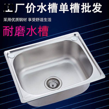 梵喜洗菜盆单槽304不锈钢水槽厨房洗碗池水池家用洗菜池大小号洗