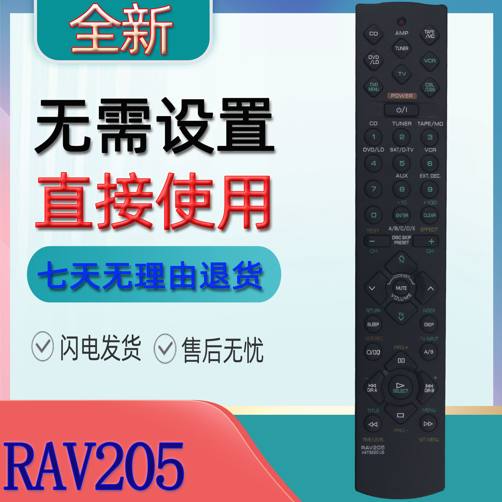 适用雅马哈av功放遥控器rav28 rav206 rav205 v694090us rxv420