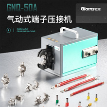 气动压线钳GNQ-50A冷压端子压接机2.5-70平方SC开口铜鼻子压线机