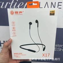 橙声品牌无线运动挂脖耳机双耳颈挂式蓝牙手机无线半入耳式礼品款