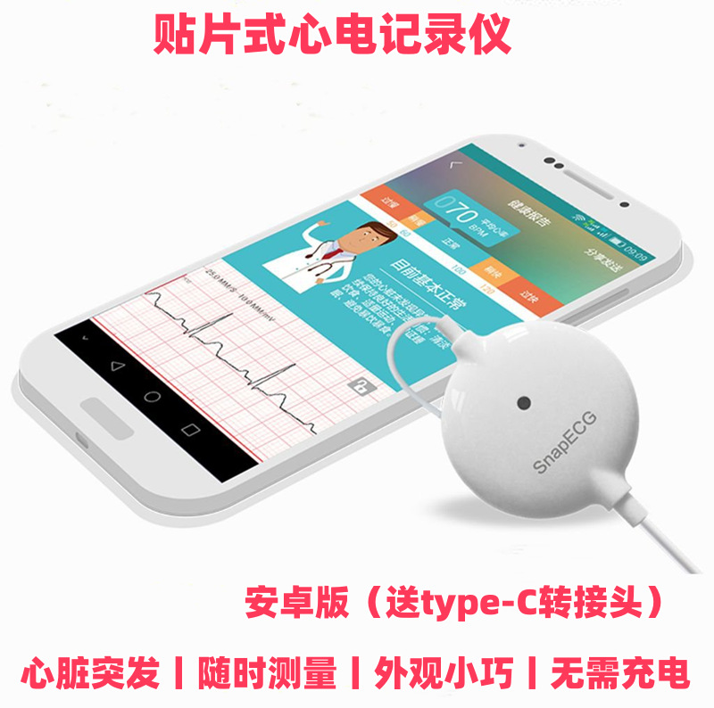 24小时动态心电图记录仪心脏检测仪心率监测家用监护便携式holter