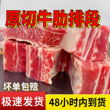 牛仔骨新鲜牛肋排段带肉牛仔炖汤冻多肉批发补钙熬汤生鲜火锅批发