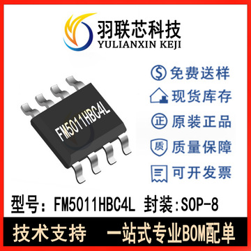富满 fm5011hbc4l sop8 三档位控制 三灯显 移动小风扇控制芯片