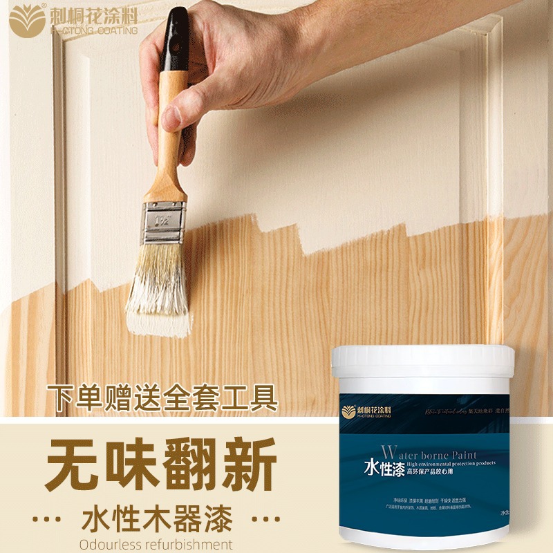 刺桐花木器漆立邦色卡水性漆旧家具衣柜木门桌子翻新油漆改色自刷