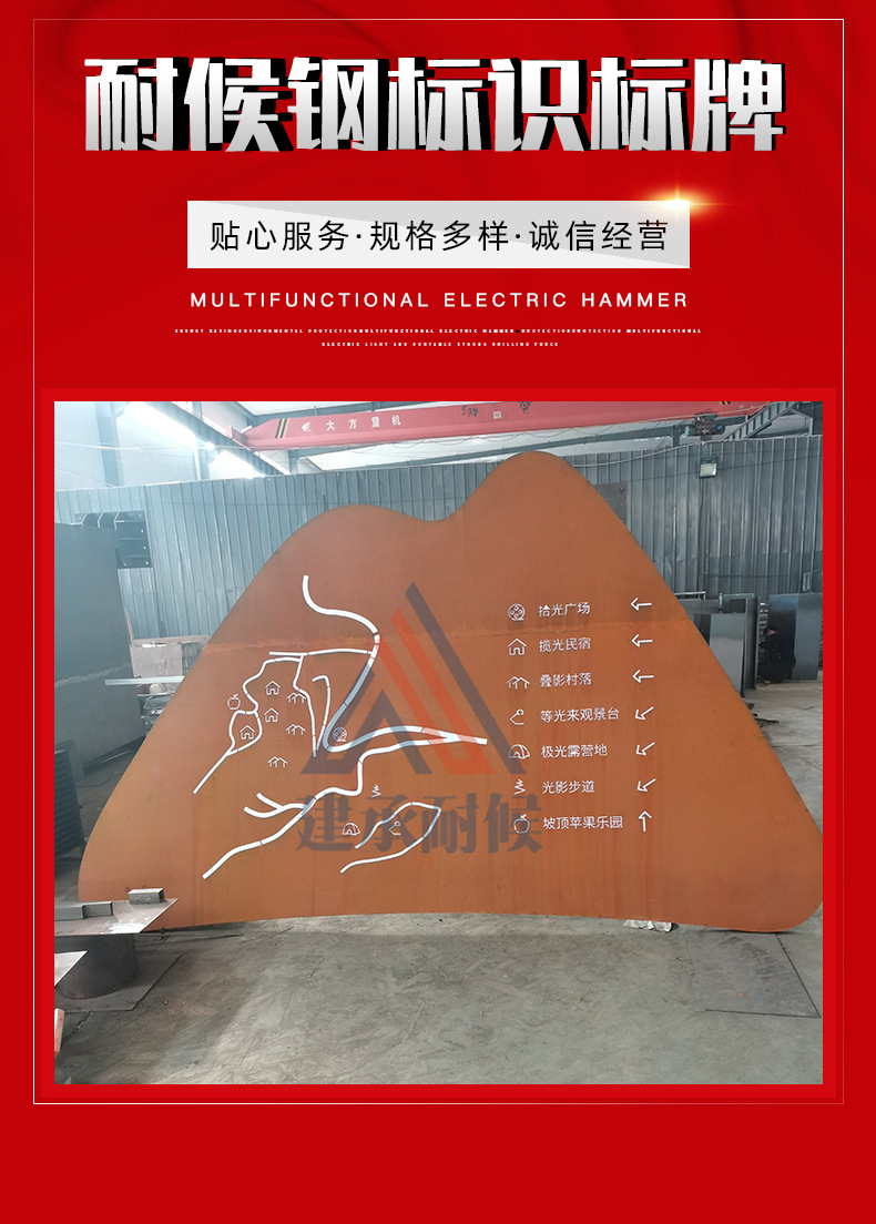 耐候钢标识标牌_02.jpg
