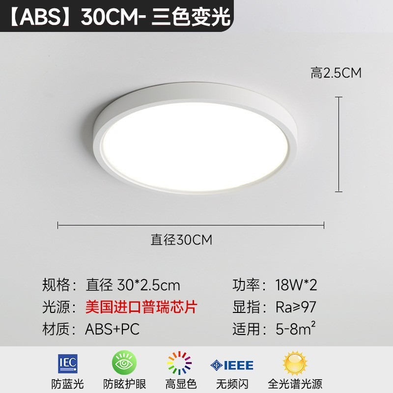 Minimalist Pu Rui Full Spectrum Eye Protection Living Room Ceiling Light Children's Room High-Grade Ultra-Thin Bedroom Smart Zhongshan Lamps