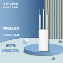 TP-LINK TL-AP1901GP室外全向AC1900双频千兆网口SFP光口无线AP