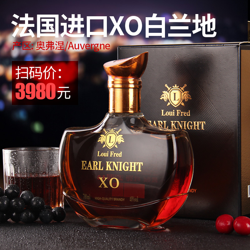 法国进口洋酒路易伯爵骑士40度xo白兰地礼盒装整箱批发一件代发