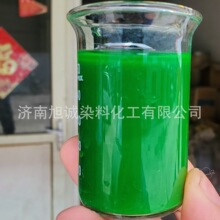 防冻液荧光黄色素 冷却液 切削液染色剂 水性荧光深绿染料