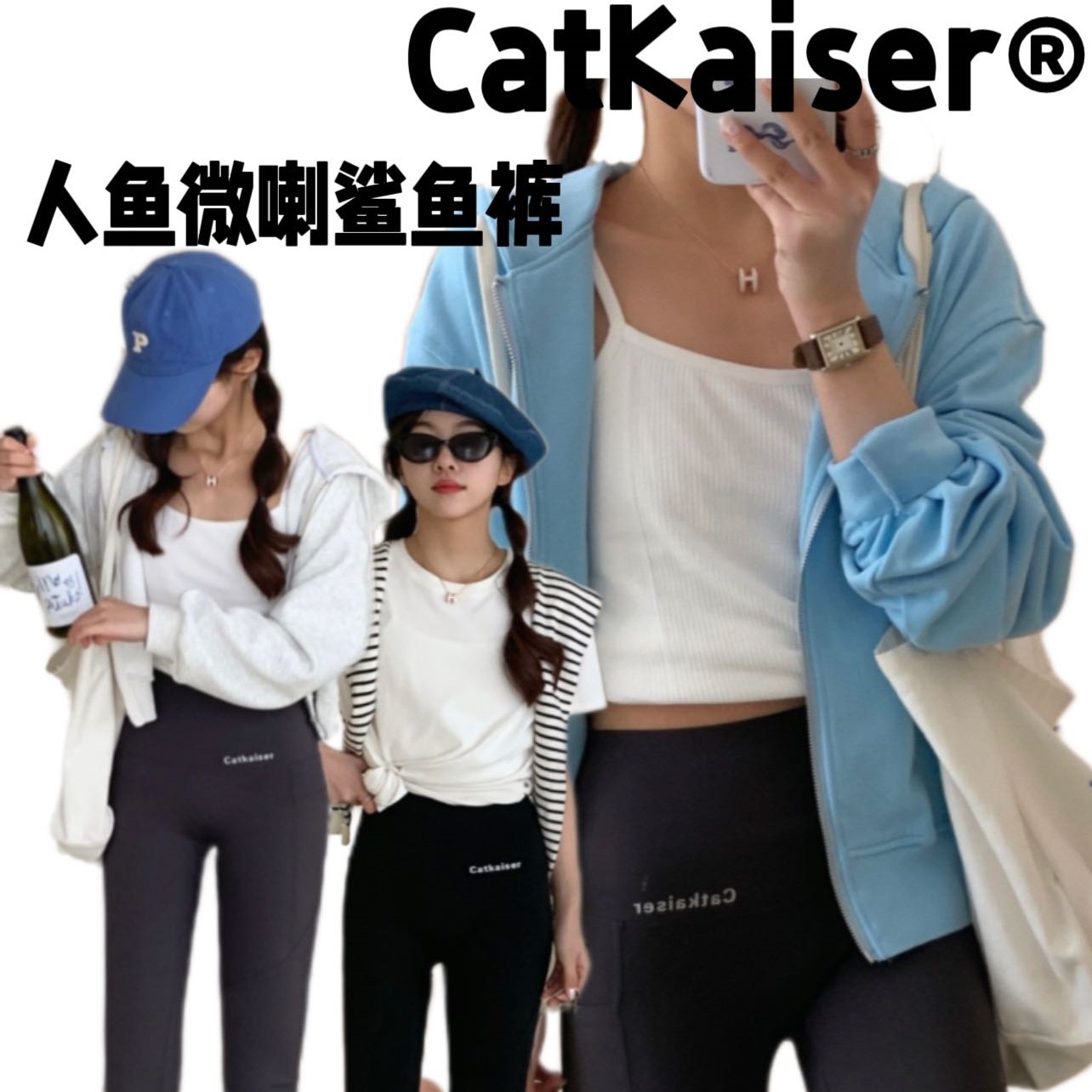 CatKaiser人鱼微喇鲨鱼裤叭裤修身显瘦阔腿裤高腰外穿打底裤子女