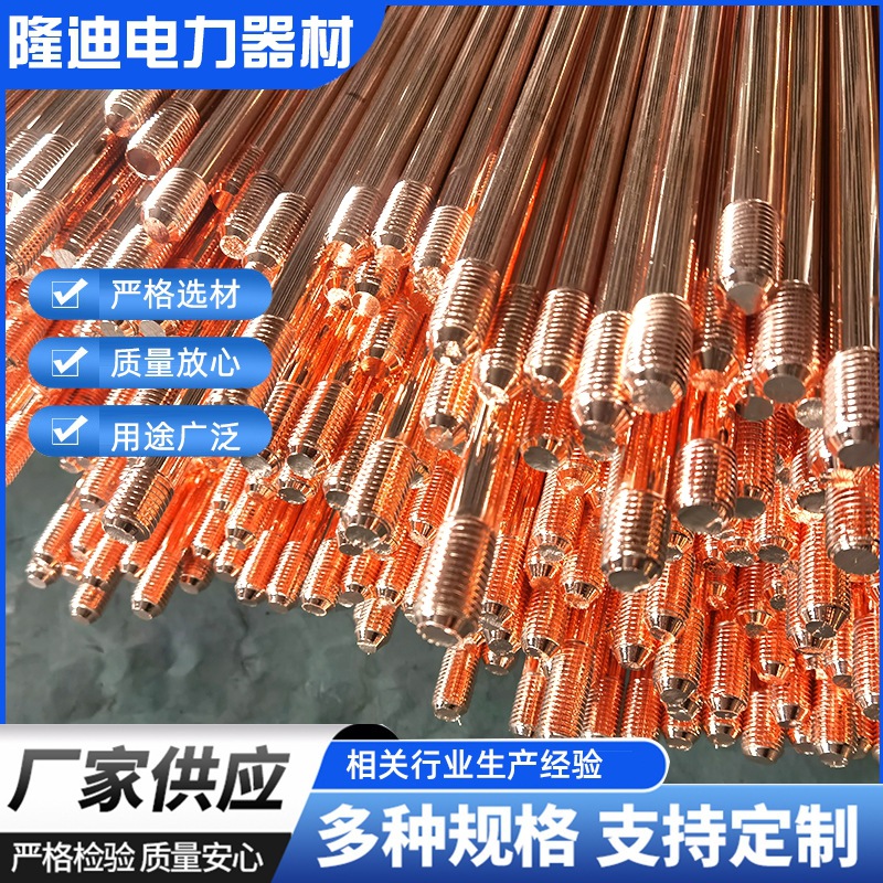 镀铜接地棒 铜包钢接地棒 铜覆钢接地极 一尖一平垂直接地极-阿里巴巴