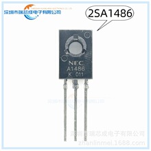 2SA1486 TO-126 三极管BJT 单双极晶体管 100%原装正品芯片 A1486