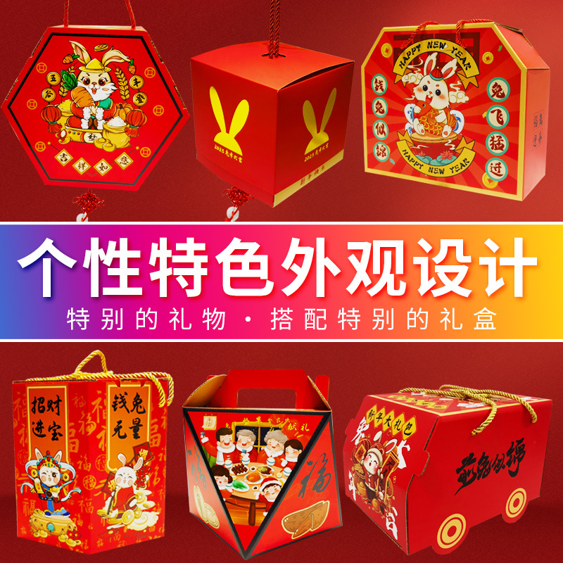 Spring Festival New Year Gift Box Braised Cooked Dry Goods Local Specialty Color Box Refrigerated Food Gift Box Corrugated Paper Box Customization