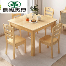 全实木北欧餐桌家用小户型餐桌椅组合4人6人原木色长方形吃饭桌子