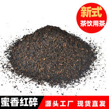 【蜜香红碎】武夷山正山小种蜜香红碎茶 烤香红茶奶茶原料茶批发