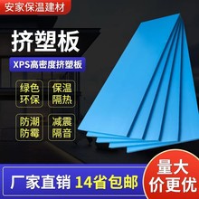 xps挤塑板B1阻燃隔热保温板5cm屋顶室内外墙地暖专用高密度泡沫板