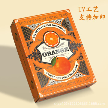 橙子礼盒包装盒空盒赣南脐橙红美人沃柑纸箱高档爱媛果冻橙礼品盒