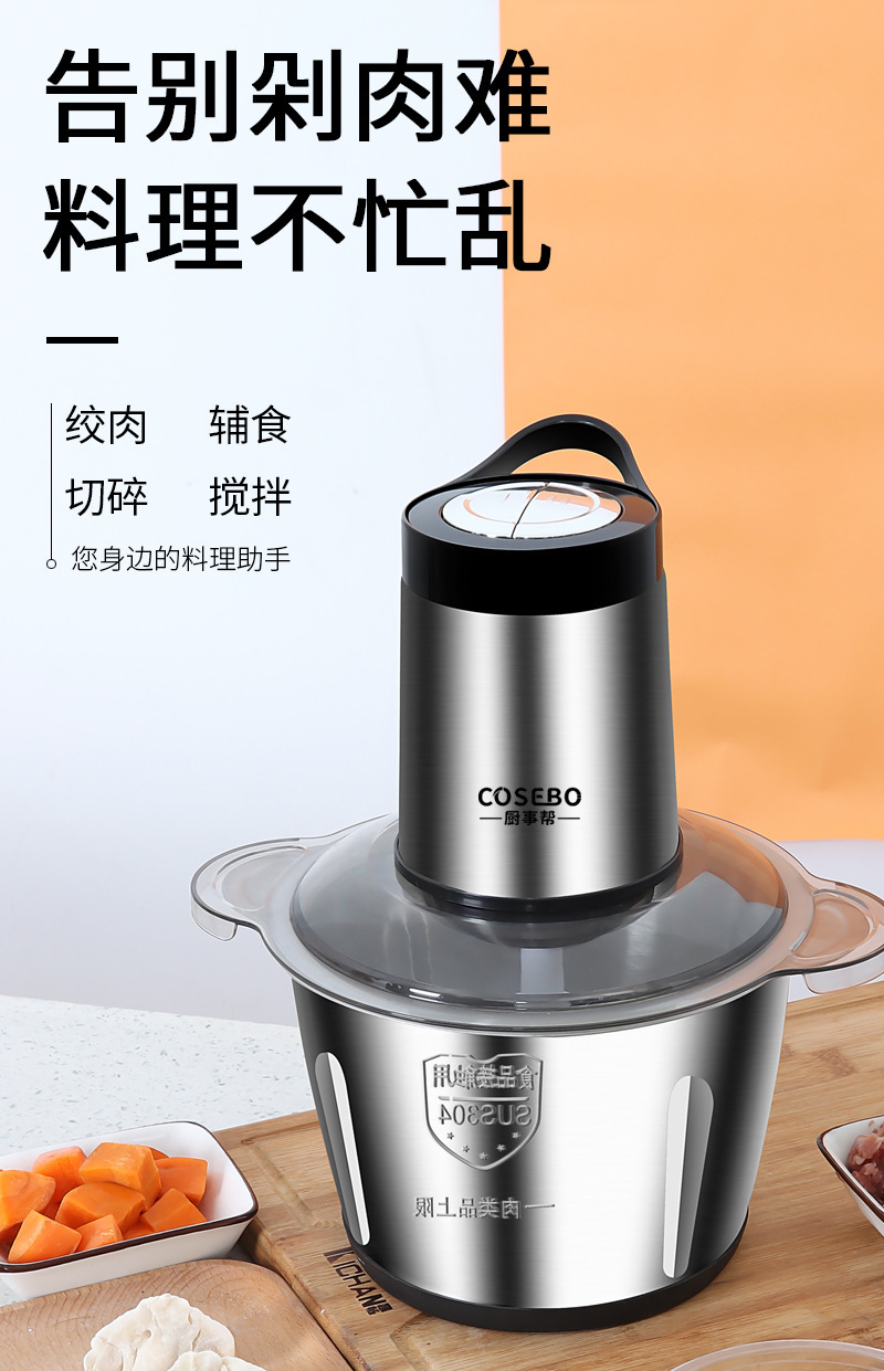 批发304不锈钢电动绞肉机3l家用双档搅肉机 全钢绞肉机代发