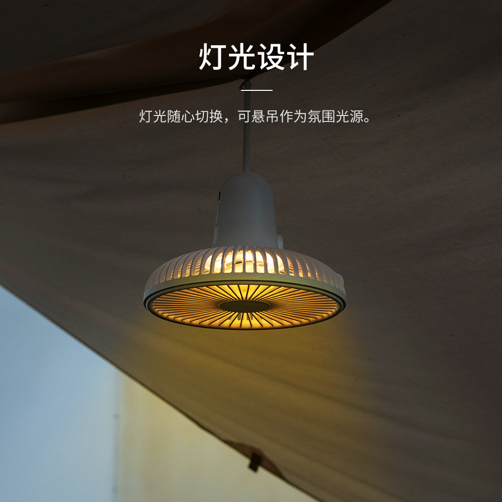 2023 New Ultra-Thin Outdoor Fan Multifunctional Flexible Tripod Fan Desktop Camping Lantern Cross-Border Ceiling Fan