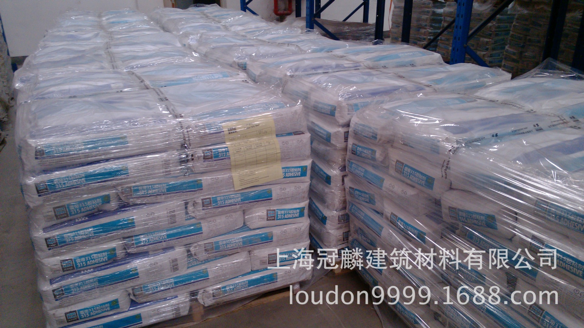 雷帝315胶粘剂瓷砖粘合剂瓷砖胶玻化砖石材粘结剂灰色白色